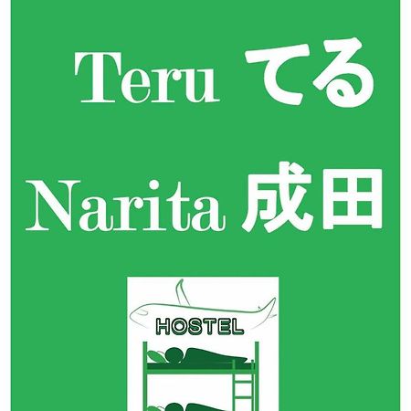 Nono Teru Narita Hostel Kültér fotó